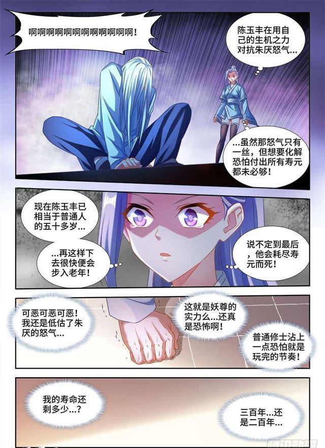 我的天劫女友韩漫全集-385、老牛吃嫩草无删减无遮挡章节图片 