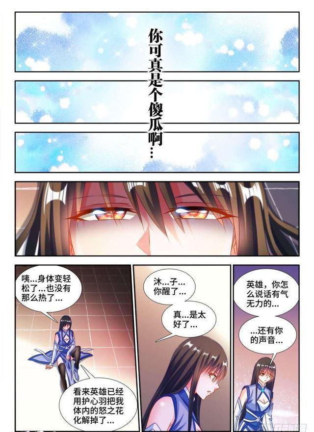 我的天劫女友韩漫全集-385、老牛吃嫩草无删减无遮挡章节图片 