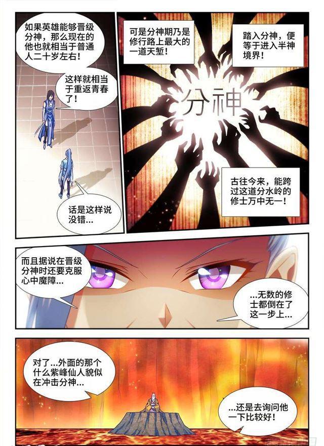 我的天劫女友韩漫全集-385、老牛吃嫩草无删减无遮挡章节图片 