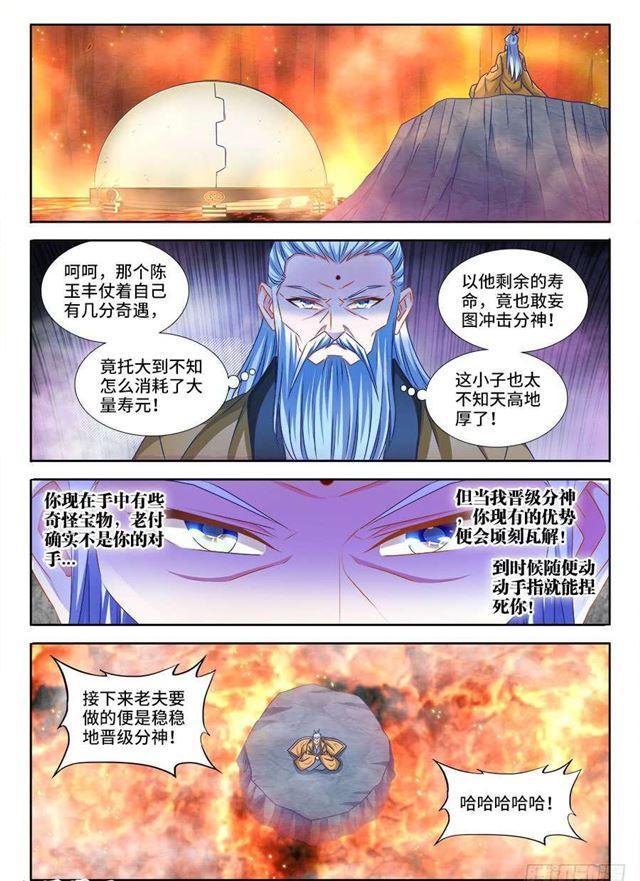 我的天劫女友韩漫全集-386、出窍巅峰无删减无遮挡章节图片 