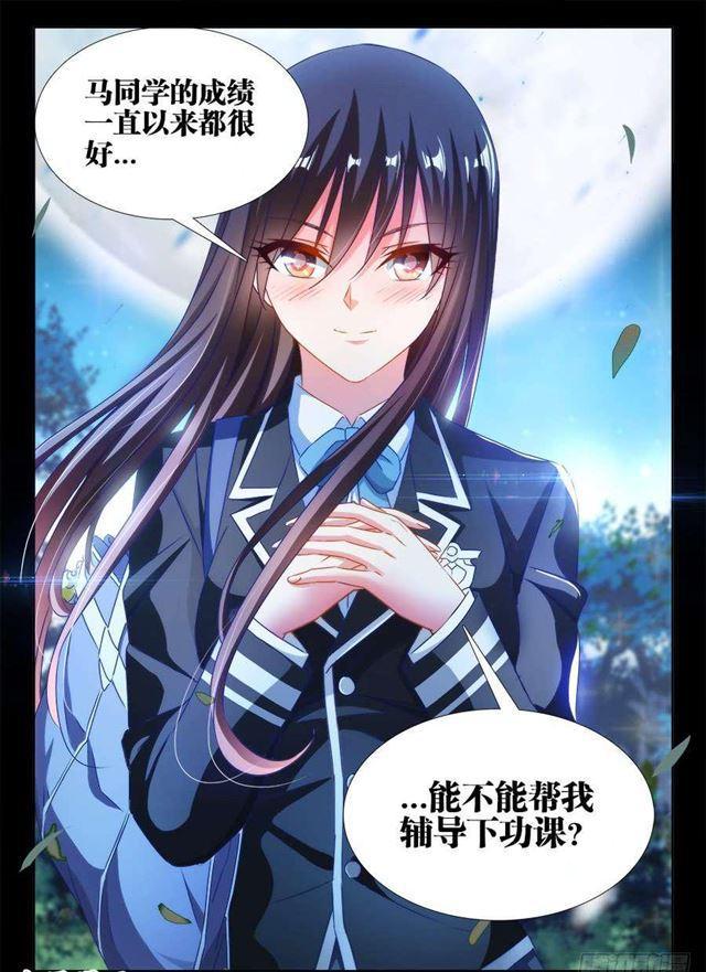 我的天劫女友韩漫全集-386、出窍巅峰无删减无遮挡章节图片 