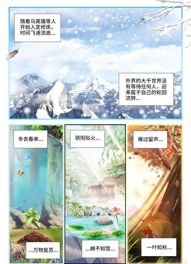 我的天劫女友韩漫全集-386、出窍巅峰无删减无遮挡章节图片 
