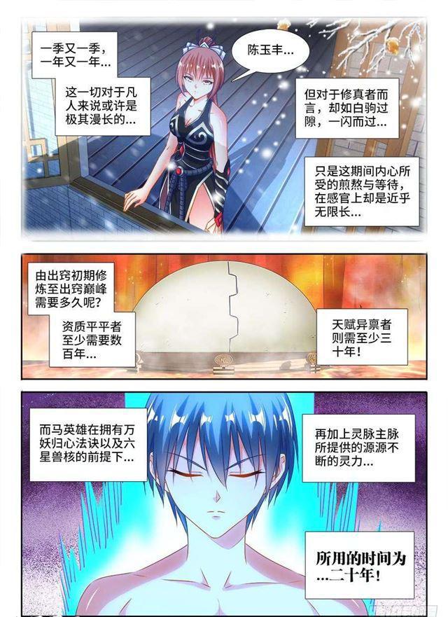 我的天劫女友韩漫全集-386、出窍巅峰无删减无遮挡章节图片 