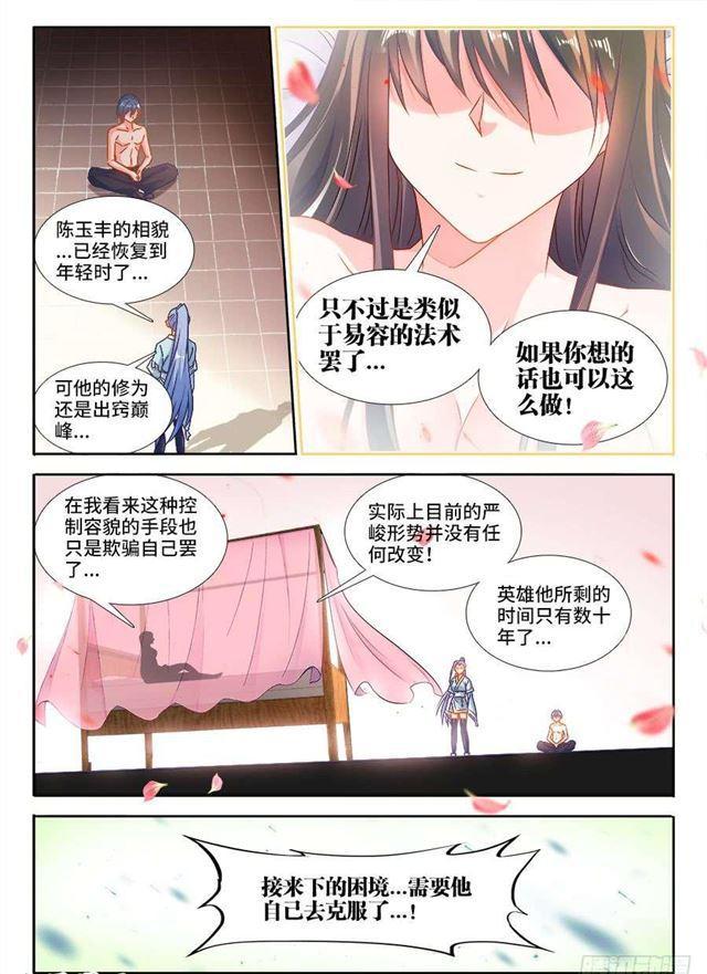 我的天劫女友韩漫全集-386、出窍巅峰无删减无遮挡章节图片 