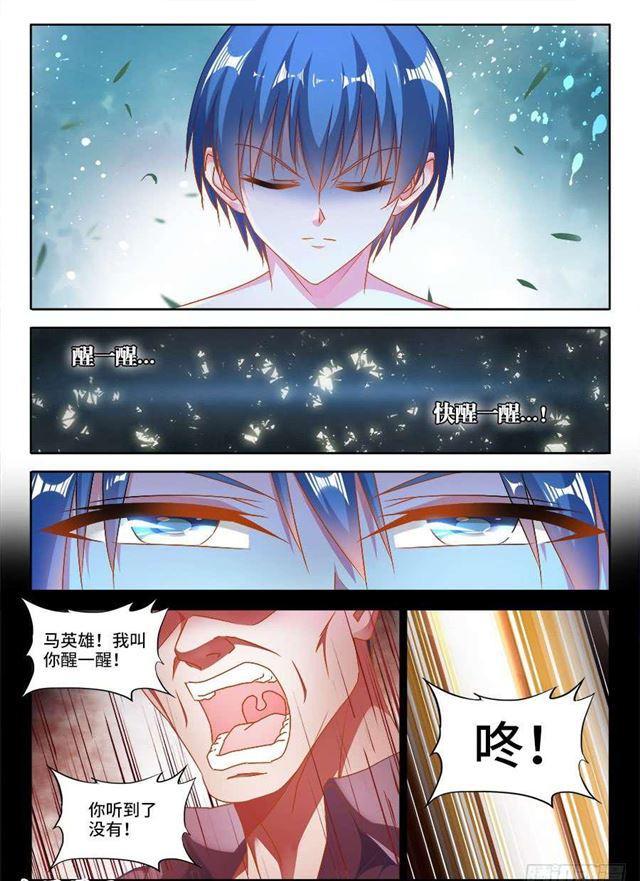 我的天劫女友韩漫全集-386、出窍巅峰无删减无遮挡章节图片 