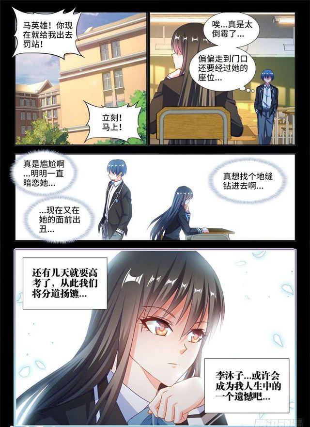 我的天劫女友韩漫全集-386、出窍巅峰无删减无遮挡章节图片 