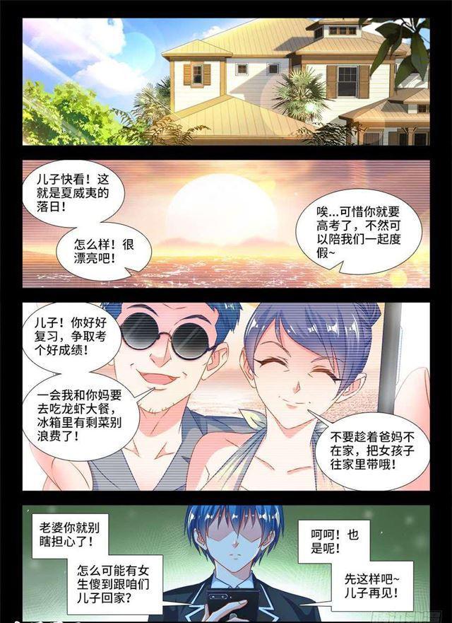 我的天劫女友韩漫全集-386、出窍巅峰无删减无遮挡章节图片 