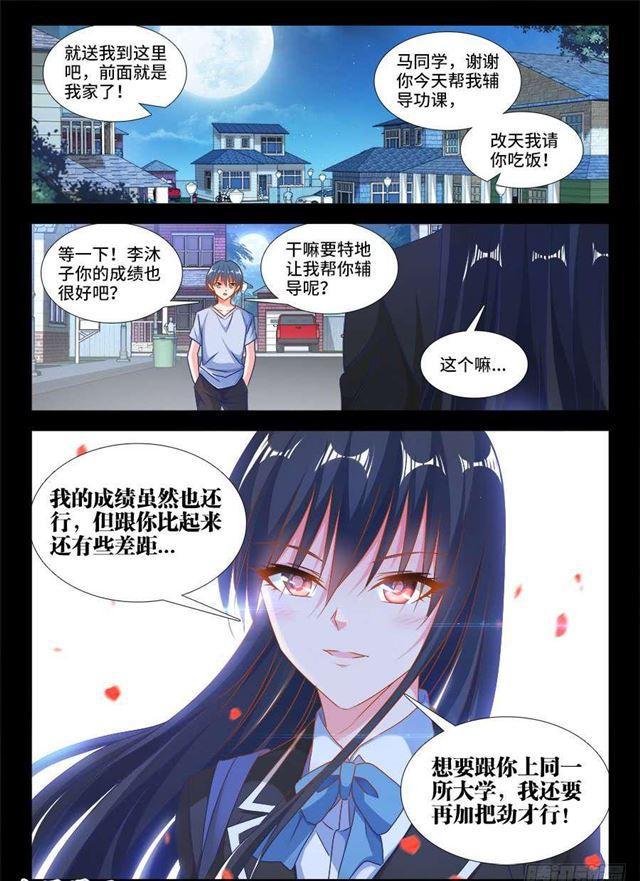 我的天劫女友韩漫全集-387、情人桥无删减无遮挡章节图片 