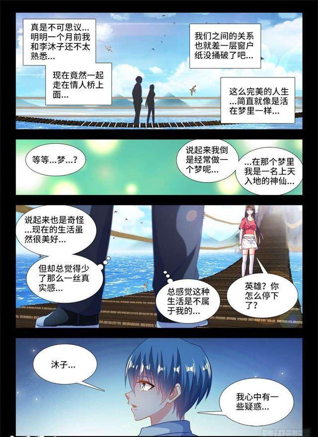 我的天劫女友韩漫全集-387、情人桥无删减无遮挡章节图片 