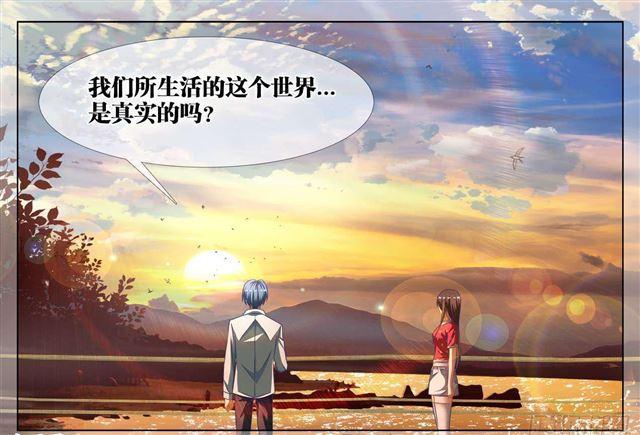 我的天劫女友韩漫全集-387、情人桥无删减无遮挡章节图片 