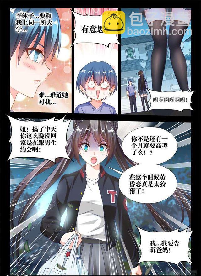 我的天劫女友韩漫全集-387、情人桥无删减无遮挡章节图片 
