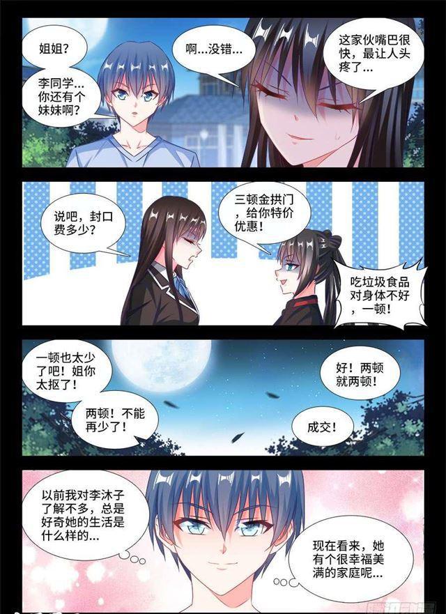 我的天劫女友韩漫全集-387、情人桥无删减无遮挡章节图片 