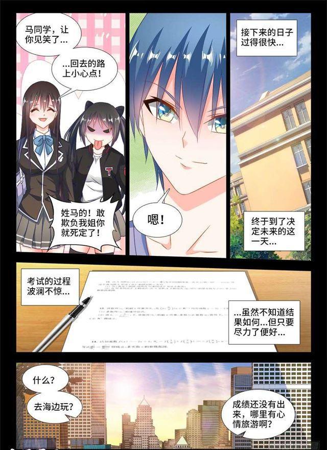 我的天劫女友韩漫全集-387、情人桥无删减无遮挡章节图片 