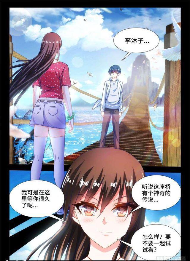 我的天劫女友韩漫全集-387、情人桥无删减无遮挡章节图片 