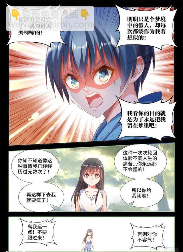 我的天劫女友韩漫全集-388、俯首无删减无遮挡章节图片 