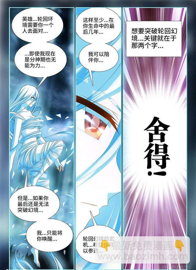 我的天劫女友韩漫全集-388、俯首无删减无遮挡章节图片 