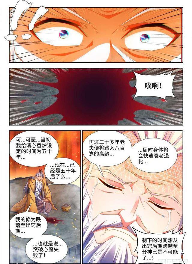 我的天劫女友韩漫全集-388、俯首无删减无遮挡章节图片 