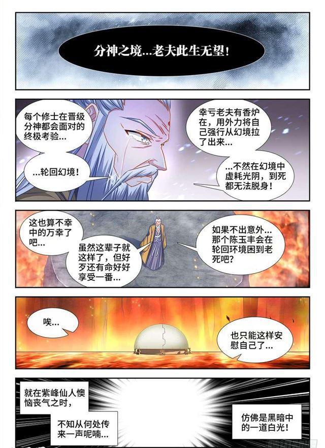 我的天劫女友韩漫全集-388、俯首无删减无遮挡章节图片 