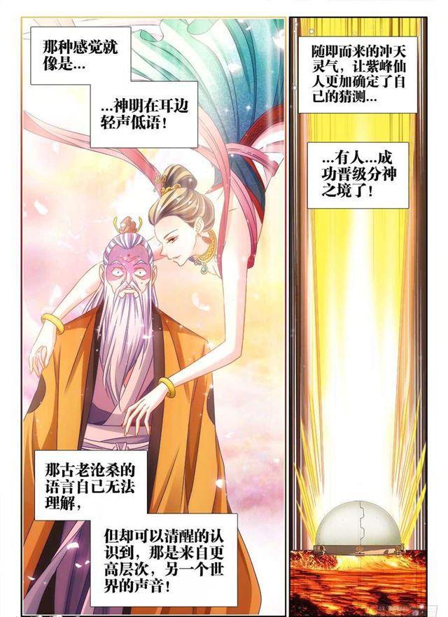 我的天劫女友韩漫全集-388、俯首无删减无遮挡章节图片 