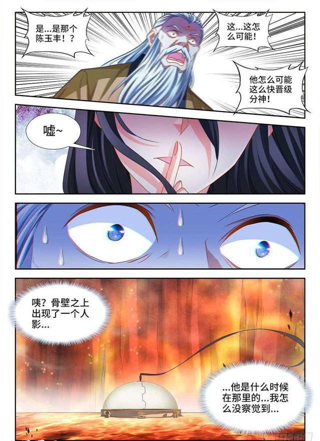 我的天劫女友韩漫全集-388、俯首无删减无遮挡章节图片 