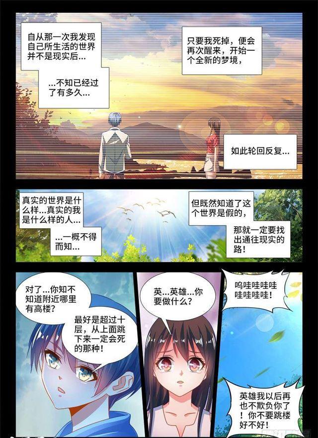 我的天劫女友韩漫全集-388、俯首无删减无遮挡章节图片 