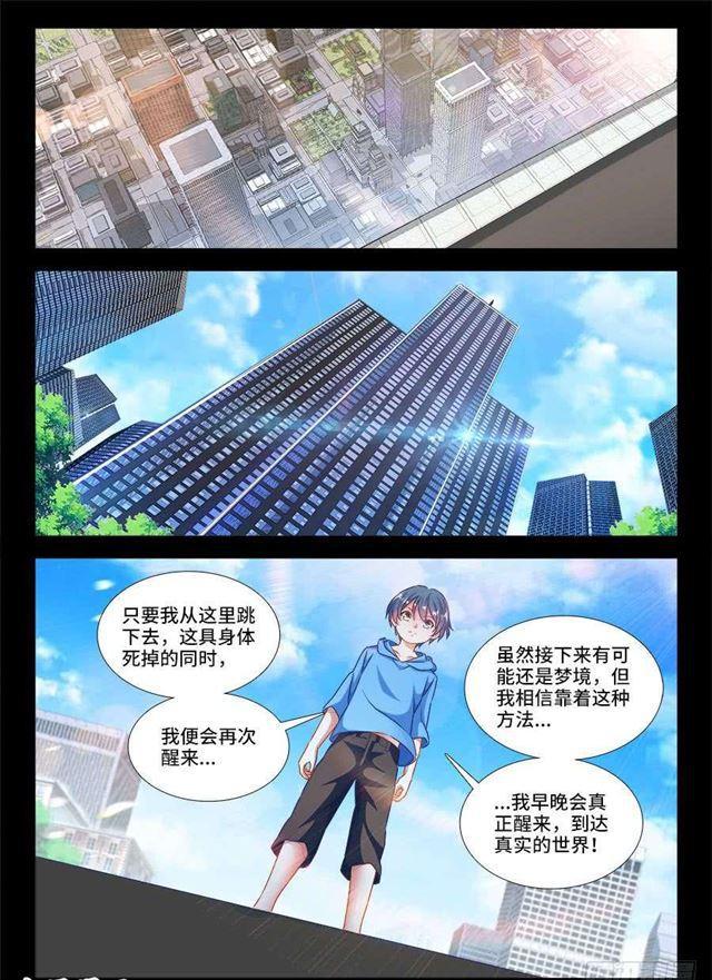 我的天劫女友韩漫全集-389、山的那边无删减无遮挡章节图片 