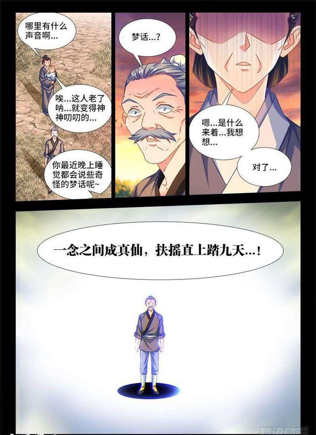 我的天劫女友韩漫全集-389、山的那边无删减无遮挡章节图片 