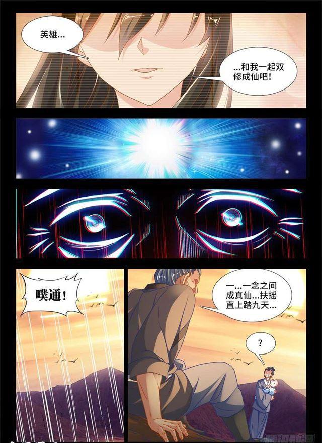 我的天劫女友韩漫全集-389、山的那边无删减无遮挡章节图片 