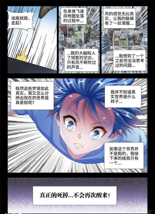 我的天劫女友韩漫全集-389、山的那边无删减无遮挡章节图片 