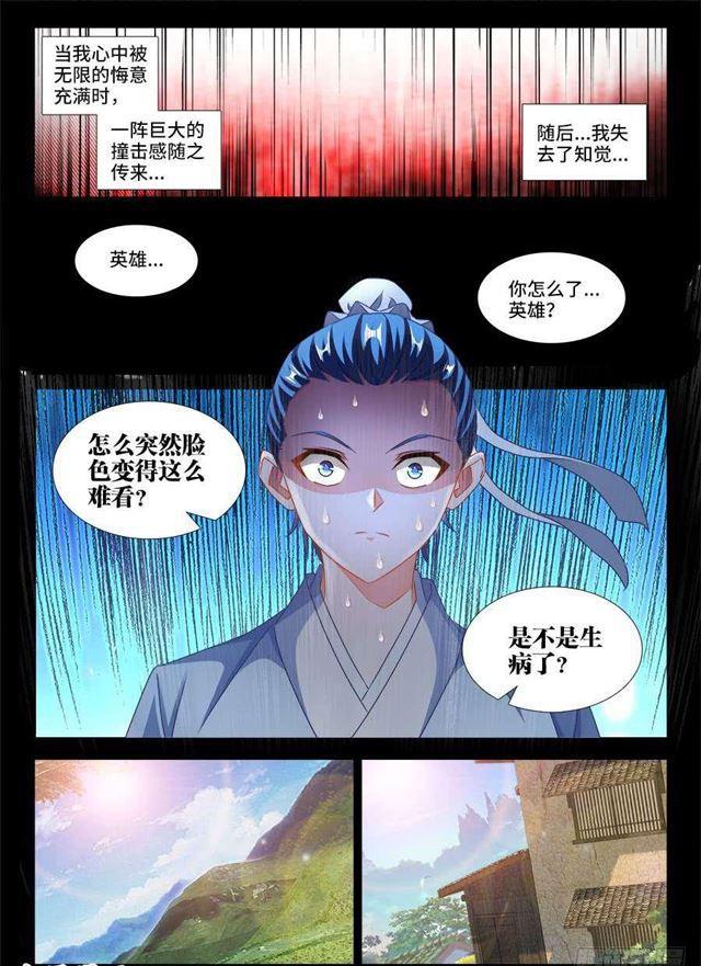 我的天劫女友韩漫全集-389、山的那边无删减无遮挡章节图片 