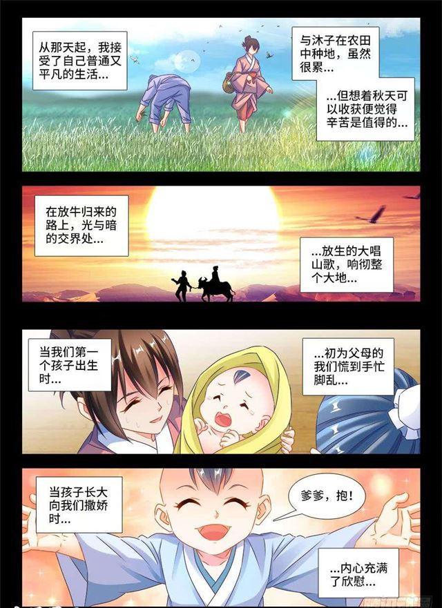 我的天劫女友韩漫全集-389、山的那边无删减无遮挡章节图片 