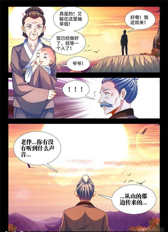 我的天劫女友韩漫全集-389、山的那边无删减无遮挡章节图片 