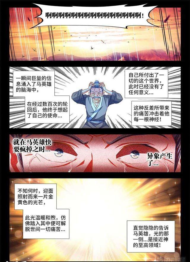 我的天劫女友韩漫全集-390、金光无删减无遮挡章节图片 