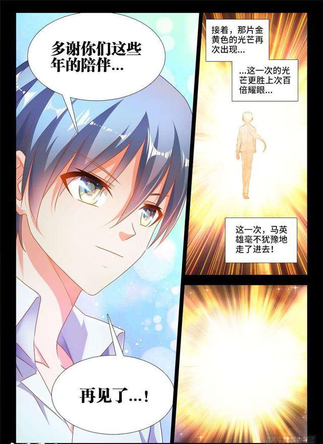 我的天劫女友韩漫全集-390、金光无删减无遮挡章节图片 