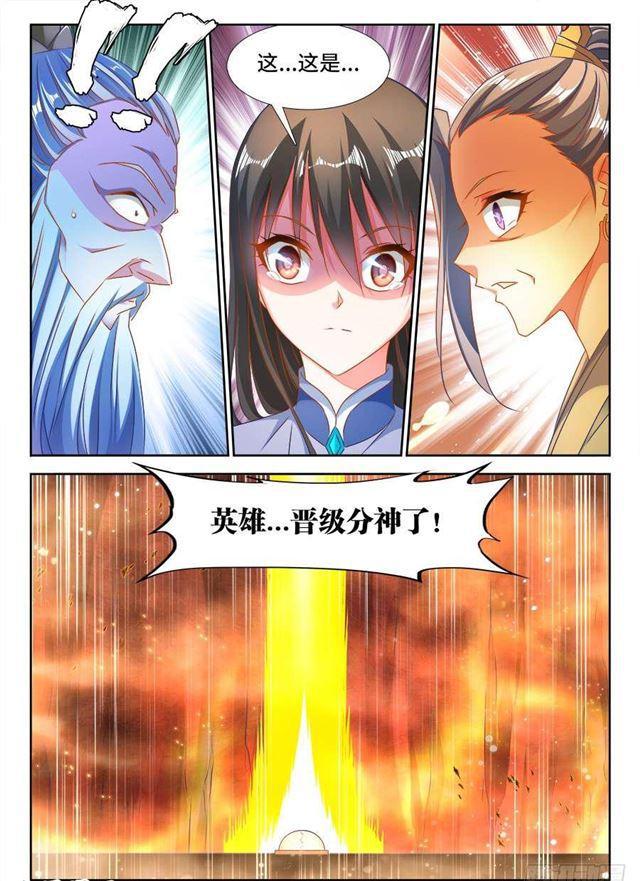 我的天劫女友韩漫全集-390、金光无删减无遮挡章节图片 