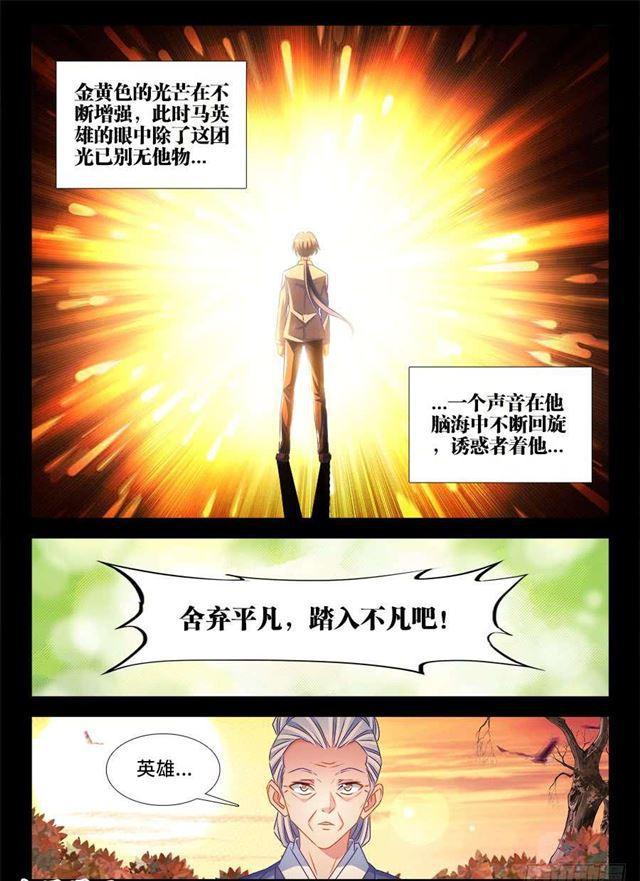 我的天劫女友韩漫全集-390、金光无删减无遮挡章节图片 