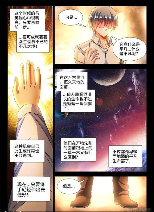 我的天劫女友韩漫全集-390、金光无删减无遮挡章节图片 