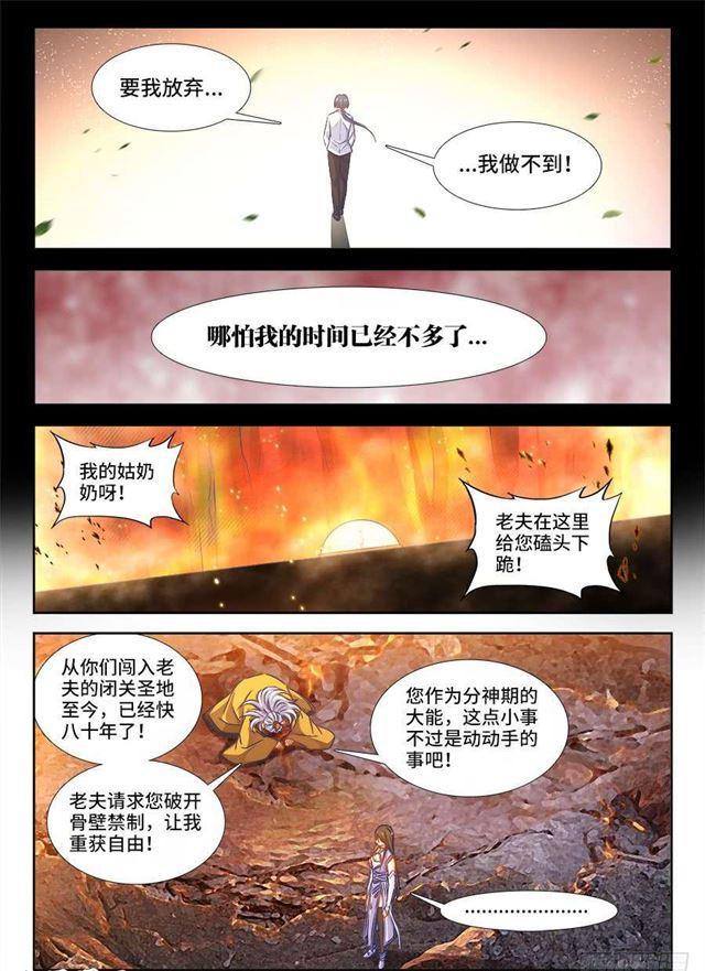 我的天劫女友韩漫全集-390、金光无删减无遮挡章节图片 