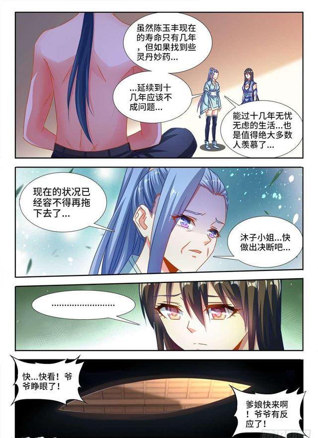 我的天劫女友韩漫全集-390、金光无删减无遮挡章节图片 