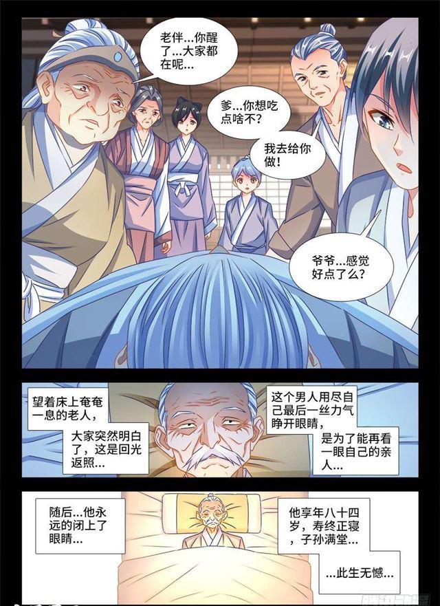 我的天劫女友韩漫全集-390、金光无删减无遮挡章节图片 