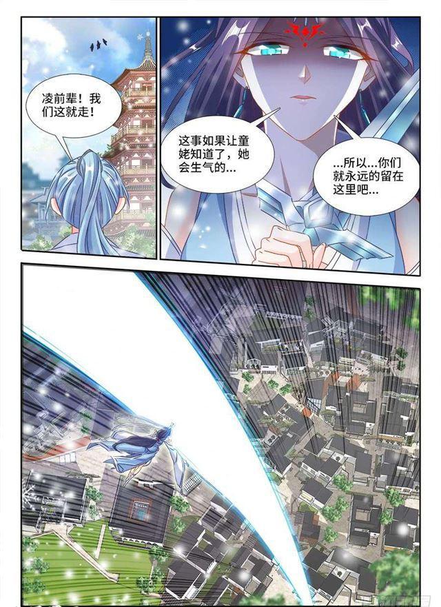 我的天劫女友韩漫全集-391、凌寒竹无删减无遮挡章节图片 