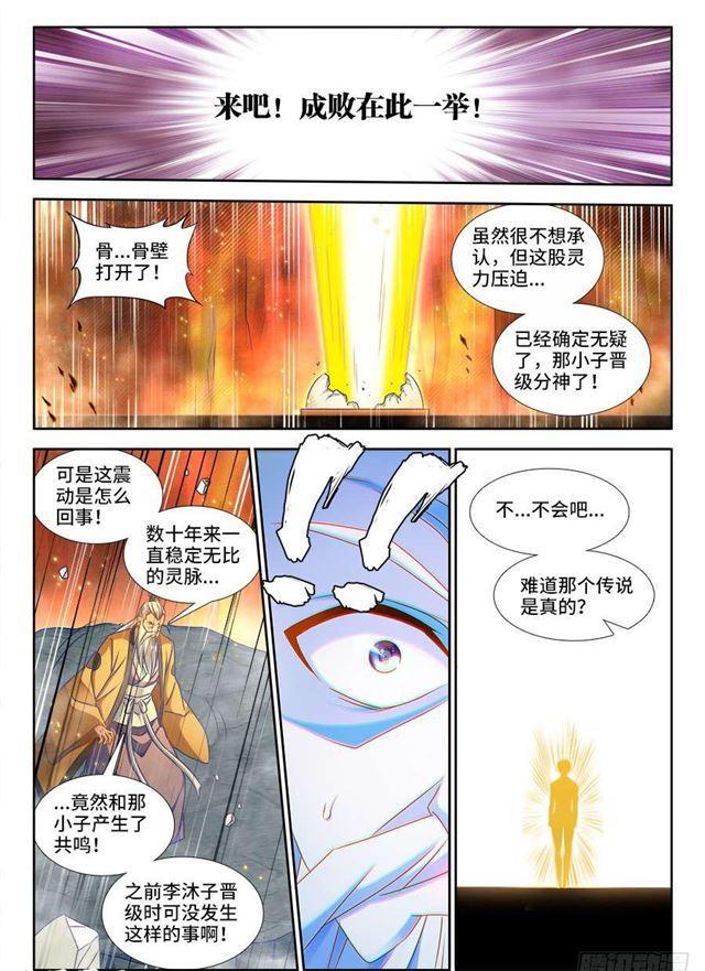 我的天劫女友韩漫全集-391、凌寒竹无删减无遮挡章节图片 