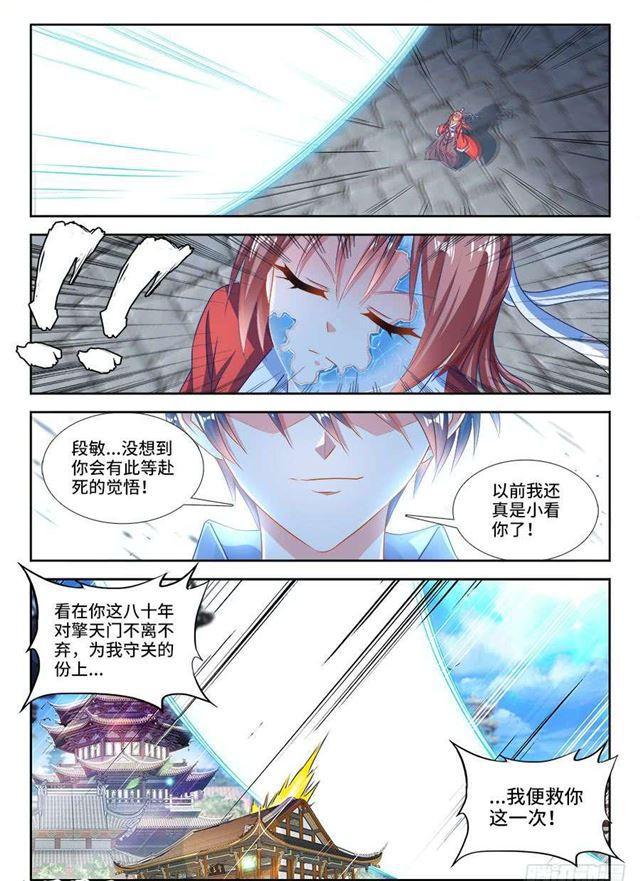 我的天劫女友韩漫全集-392、情愫无删减无遮挡章节图片 