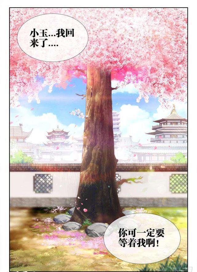 我的天劫女友韩漫全集-392、情愫无删减无遮挡章节图片 