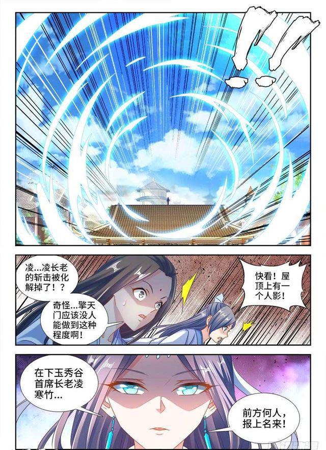 我的天劫女友韩漫全集-392、情愫无删减无遮挡章节图片 