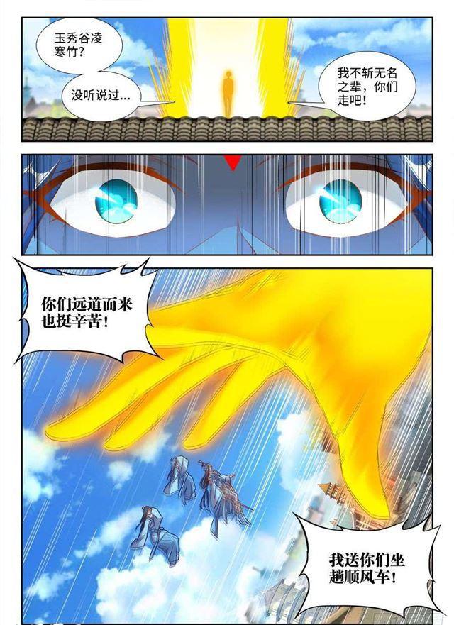 我的天劫女友韩漫全集-392、情愫无删减无遮挡章节图片 