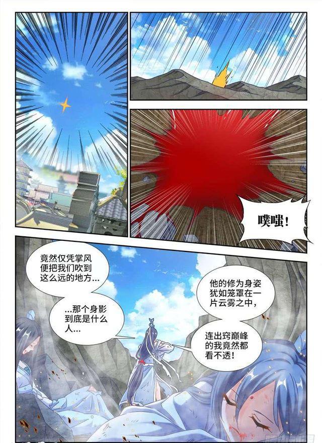 我的天劫女友韩漫全集-392、情愫无删减无遮挡章节图片 