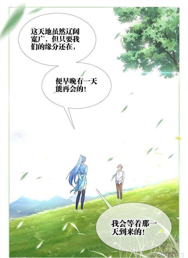 我的天劫女友韩漫全集-392、情愫无删减无遮挡章节图片 