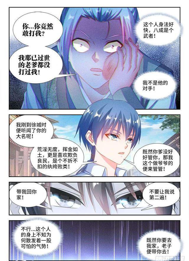 我的天劫女友韩漫全集-393、陈家无删减无遮挡章节图片 