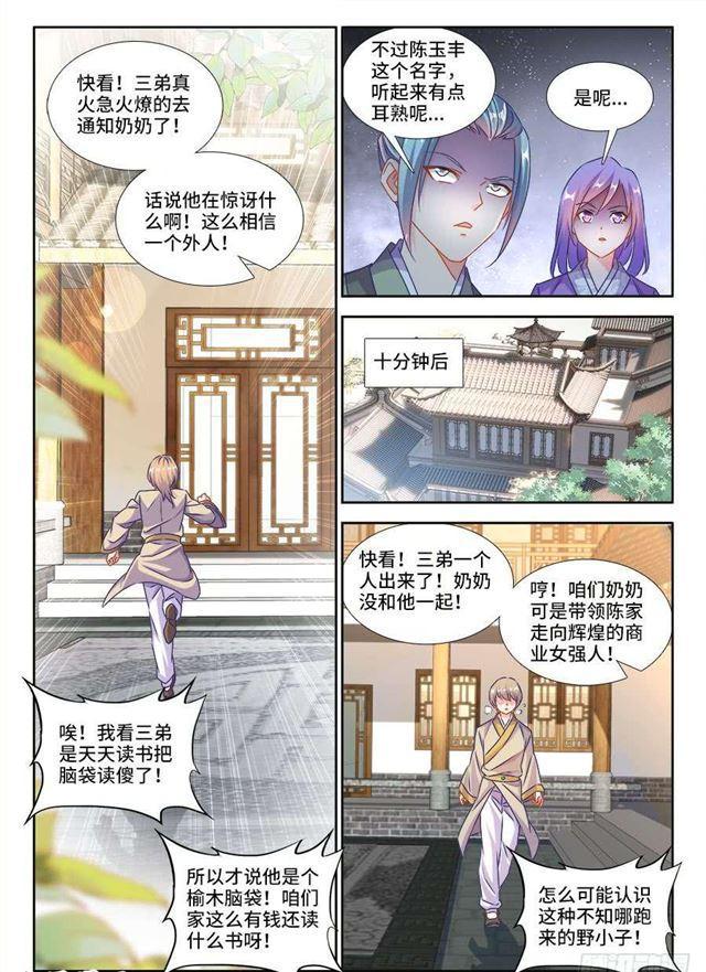 我的天劫女友韩漫全集-394、木雕无删减无遮挡章节图片 